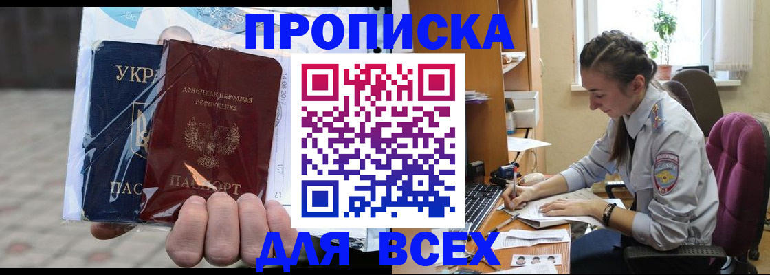 прописка гарантия в Грозном