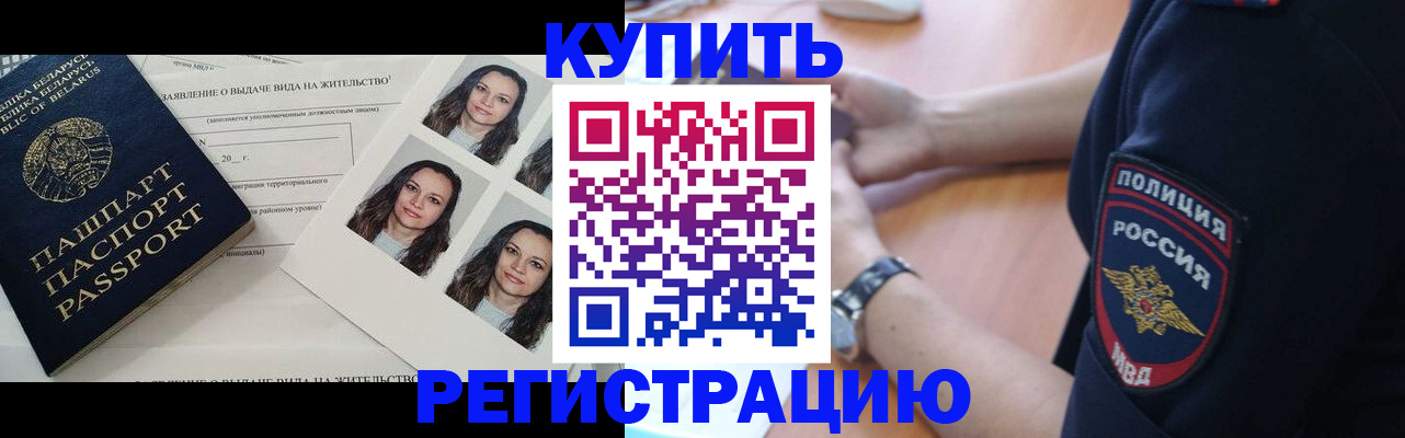 временная регистрация законно в Грозном