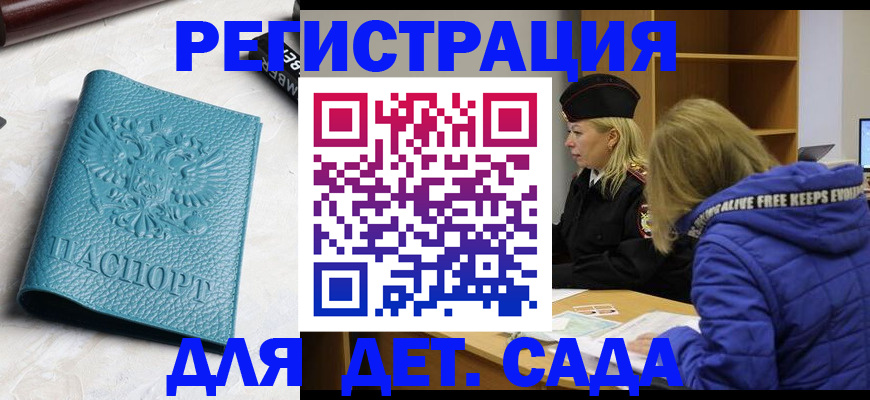 прописка поиск в Грозном